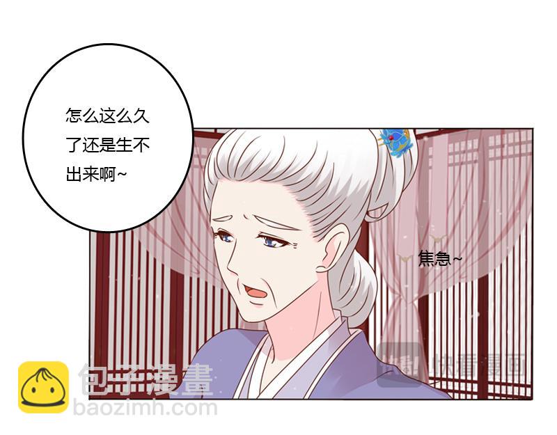 夜探丞相府(1/3)-第5话