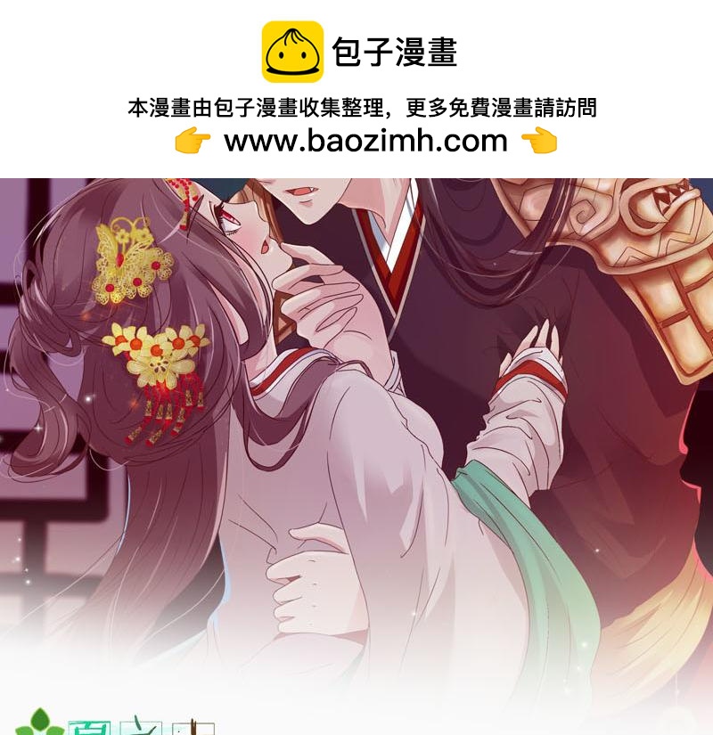 夜探丞相府(1/3)-第5话