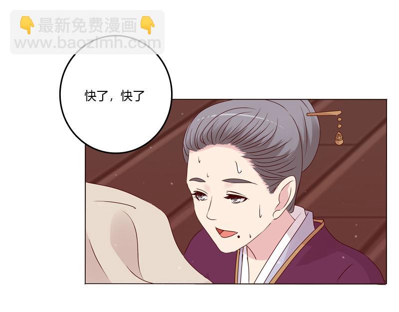 夜探丞相府(1/3)-第5话