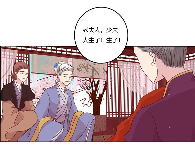 夜探丞相府(1/3)-第5话