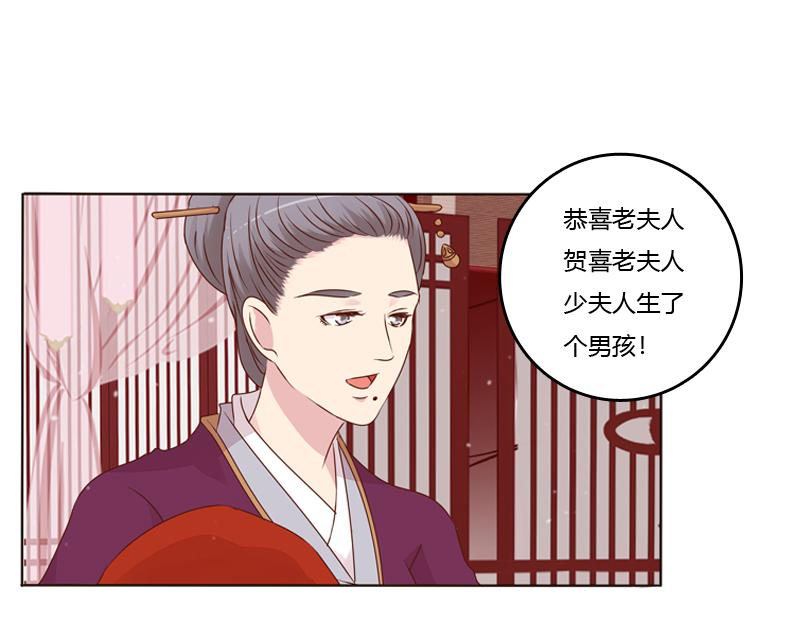 夜探丞相府(1/3)-第5话