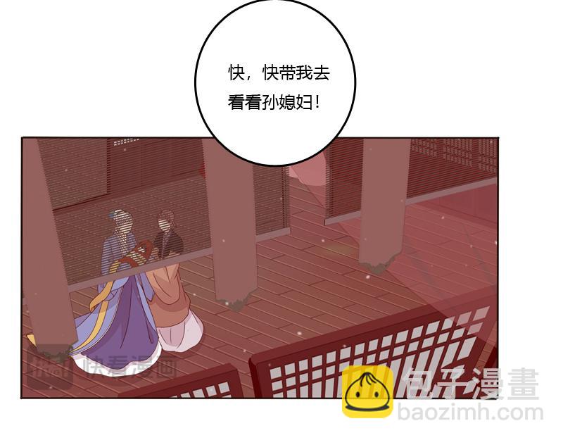 夜探丞相府(1/3)-第5话