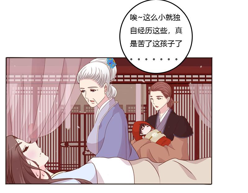 夜探丞相府(1/3)-第5话