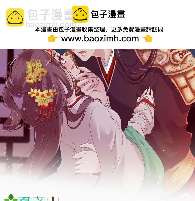 池中物(1/3)-第7话