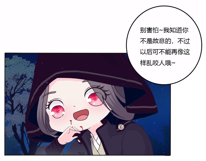 池中物(1/3)-第7话