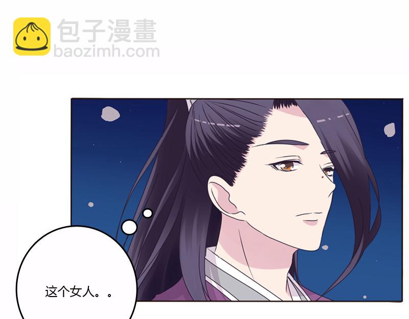 池中物(1/3)-第7话