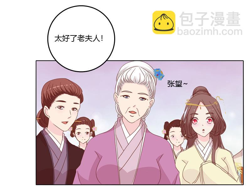 生疏分离(1/2)-第9话