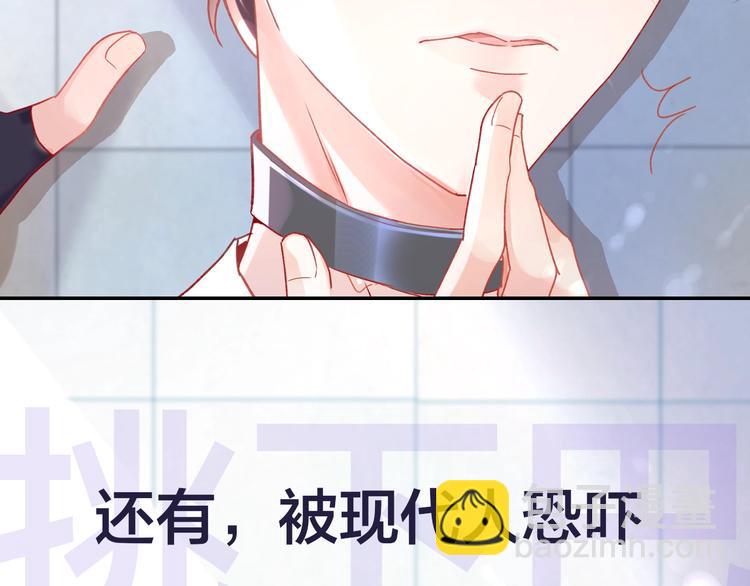 序章 将军穿越现代驯服冰美人(1/4)-第1话