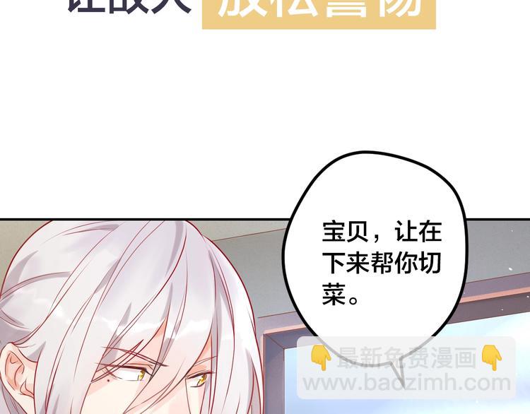 序章 将军穿越现代驯服冰美人(1/4)-第1话