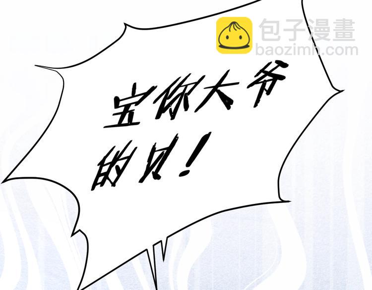 序章 将军穿越现代驯服冰美人(1/4)-第1话