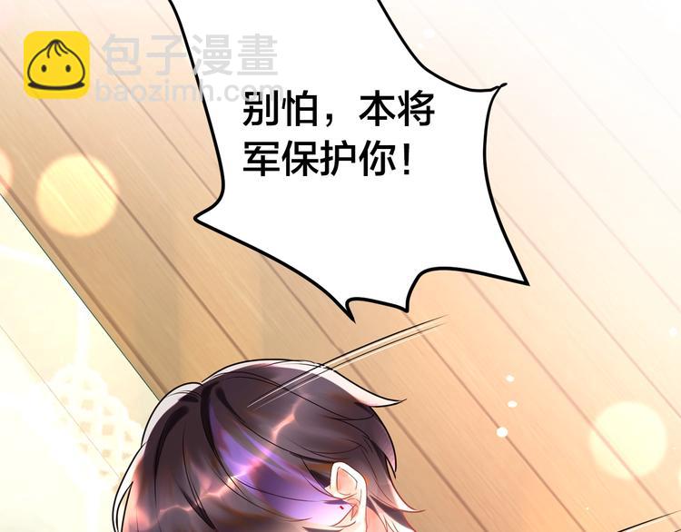 序章 将军穿越现代驯服冰美人(1/4)-第1话