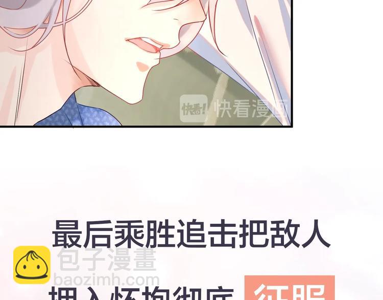 序章 将军穿越现代驯服冰美人(1/4)-第1话