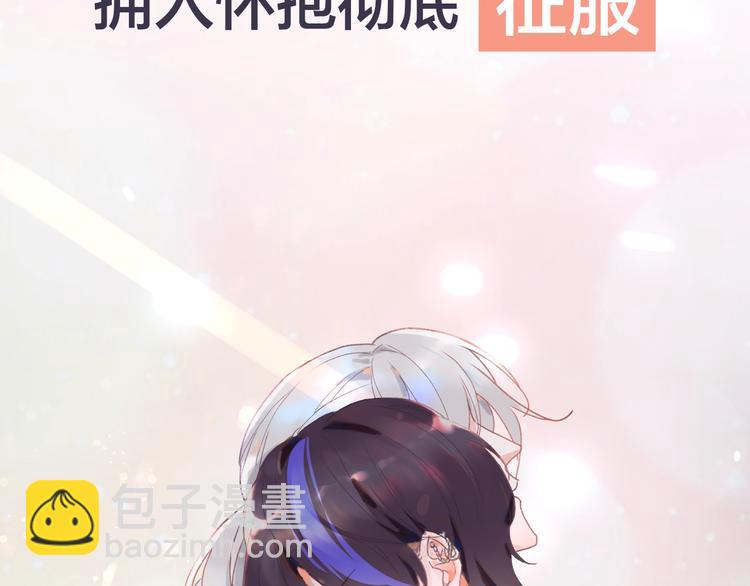 序章 将军穿越现代驯服冰美人(1/4)-第1话