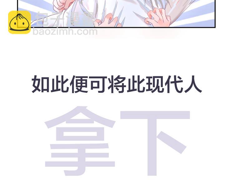 序章 将军穿越现代驯服冰美人(1/4)-第1话