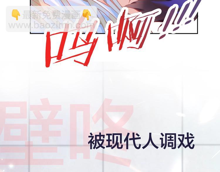 序章 将军穿越现代驯服冰美人(1/4)-第1话