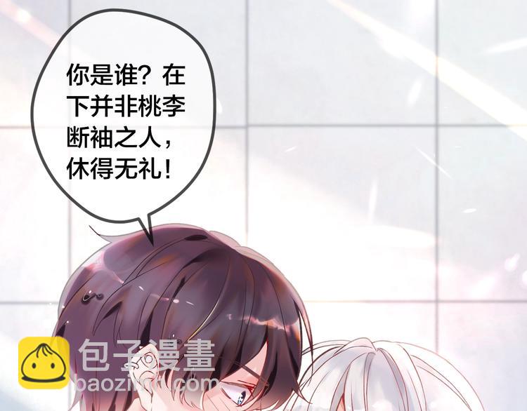 序章 将军穿越现代驯服冰美人(1/4)-第1话