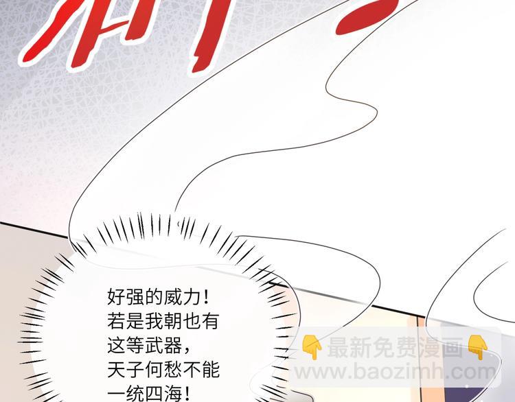 第10话 让我来保护家室????(1/2)-第11话