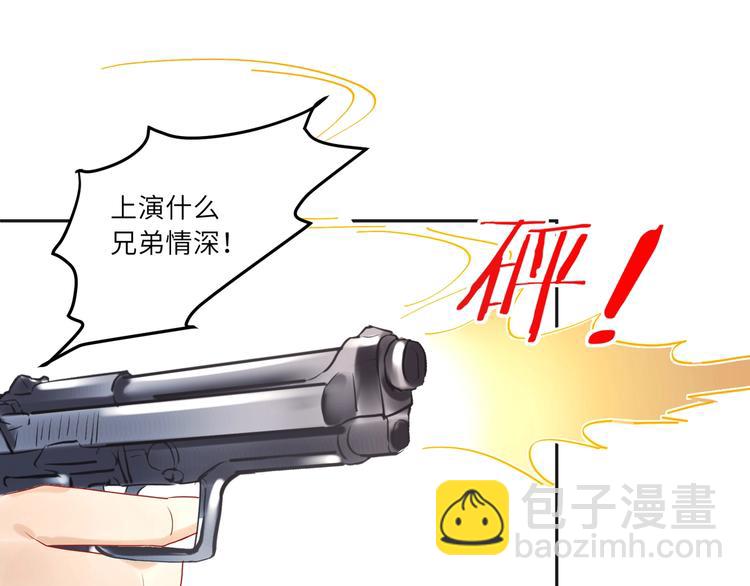 第10话 让我来保护家室????(1/2)-第11话