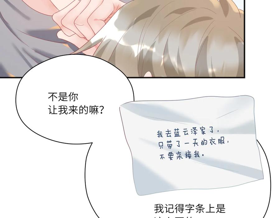 第100话 领憨憨回家~(1/2)-第101话