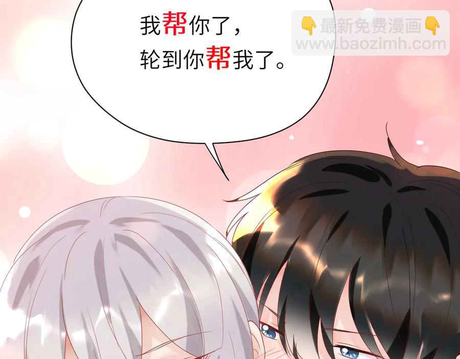 第102话 有些事得慢慢来~(1/2)-第103话