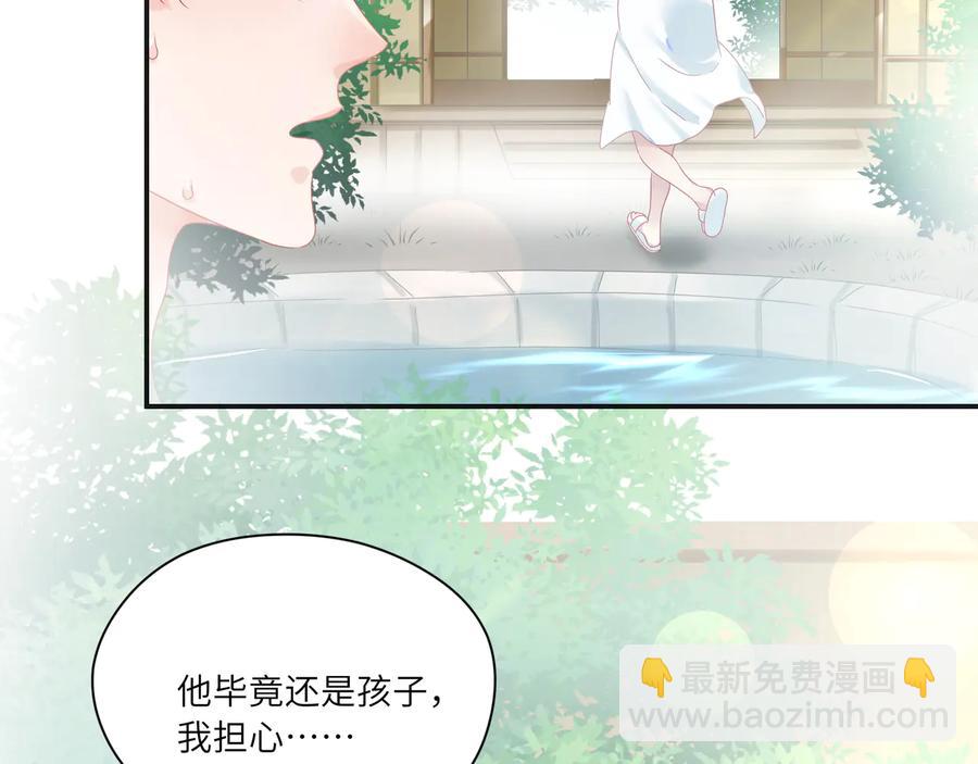 第102话 有些事得慢慢来~(1/2)-第103话