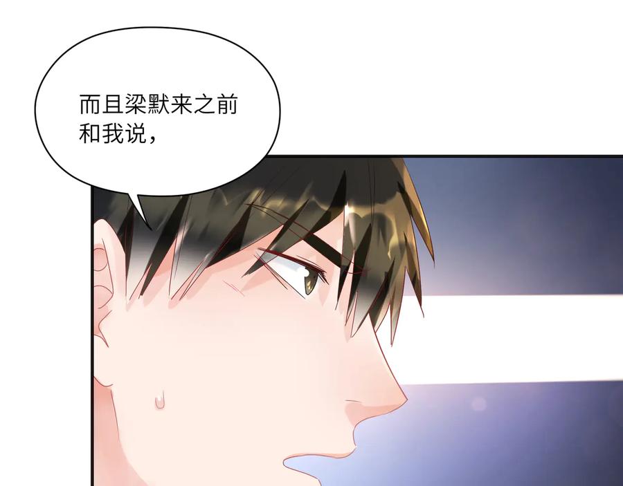 第102话 有些事得慢慢来~(1/2)-第103话