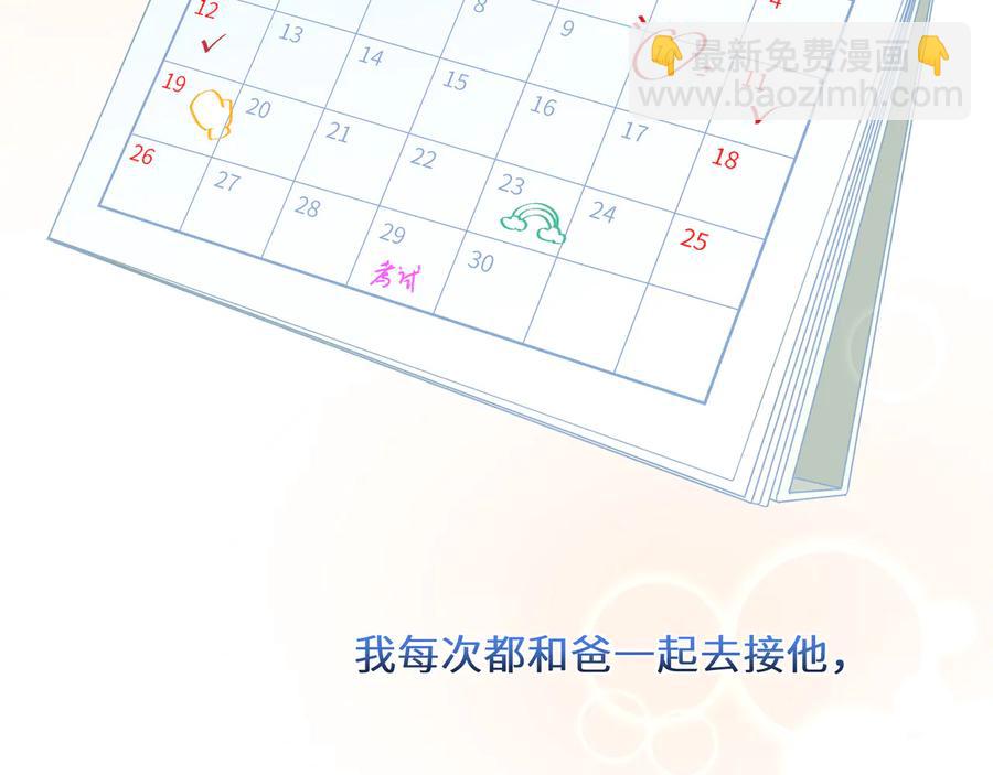 第104话 长大以后(1/2)-第105话