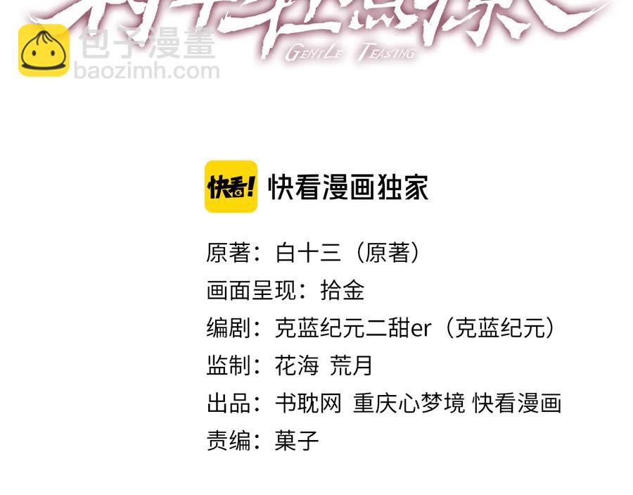 第104话 长大以后(1/2)-第105话