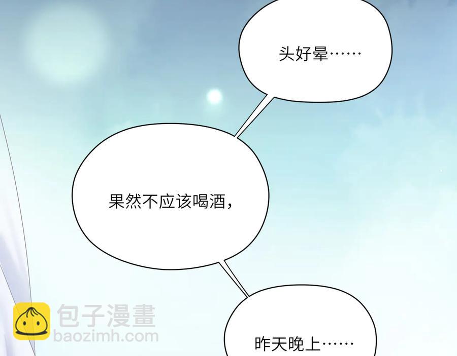 将军轻点撩 - 第106话 你快快长大吧(1/2) - 3