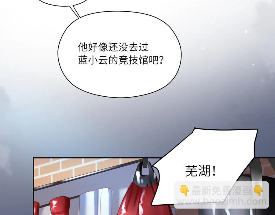 將軍輕點撩 - 第106話 你快快長大吧(2/2) - 1