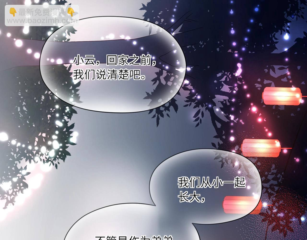 完结篇 一家人就要团团圆圆(1/2)-第109话