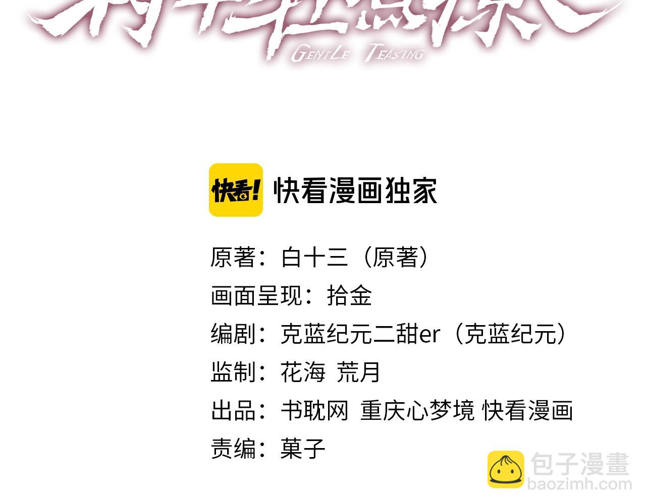 完结篇 一家人就要团团圆圆(1/2)-第109话