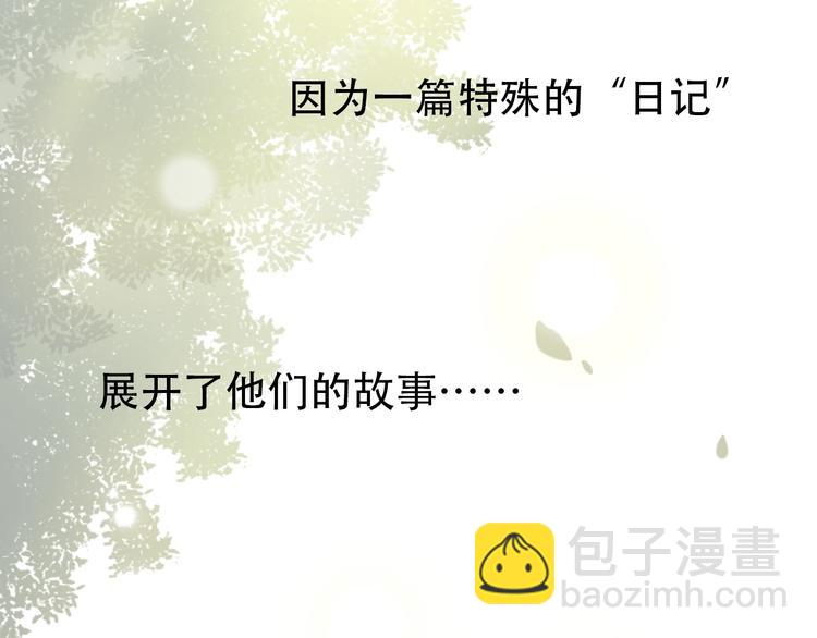 预热 白切黑学神&times;狂拽纯情校霸-第91话