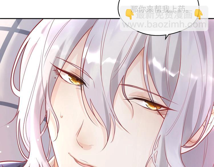 第12话 你来帮我上药????(1/2)-第13话