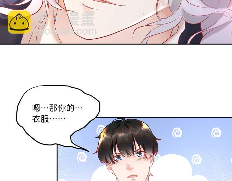 第12话 你来帮我上药????(1/2)-第13话