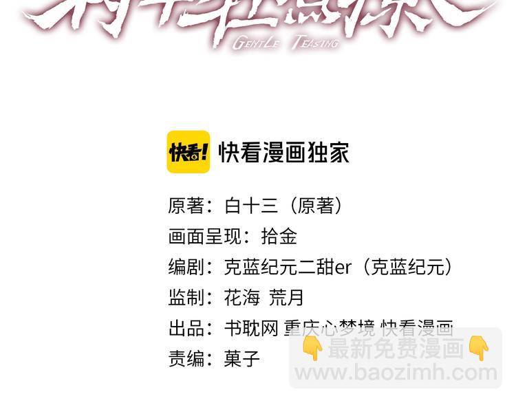 第12话 你来帮我上药????(1/2)-第13话