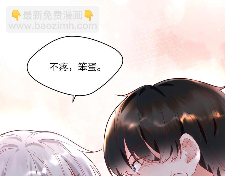 第12话 你来帮我上药????(1/2)-第13话