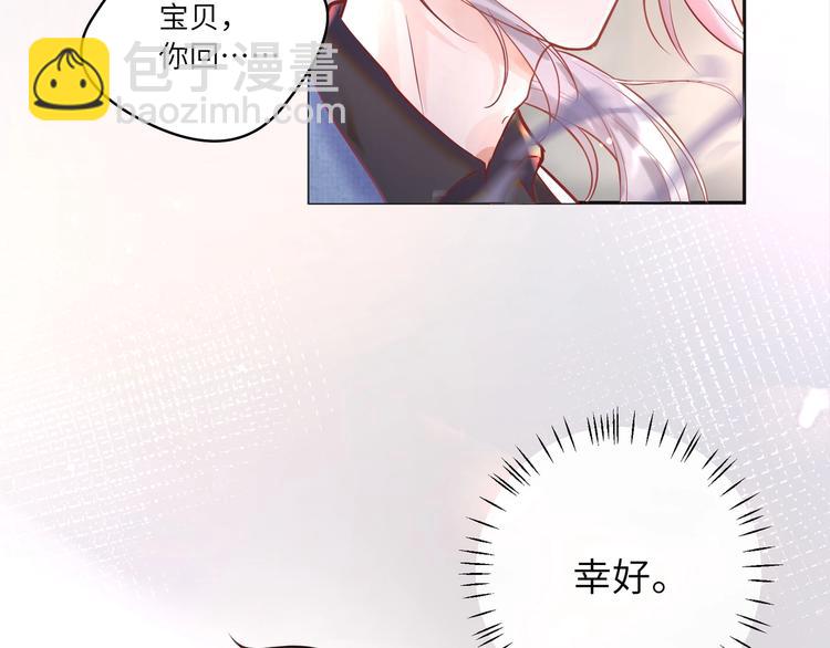 第14话 宝贝，抱太紧了！????(1/2)-第15话