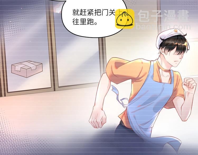 第14话 宝贝，抱太紧了！????(1/2)-第15话