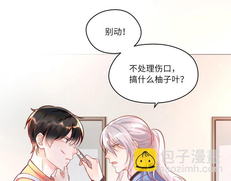 第14话 宝贝，抱太紧了！????(1/2)-第15话