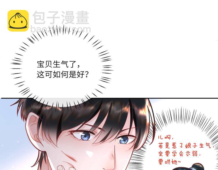 第14话 宝贝，抱太紧了！😳29