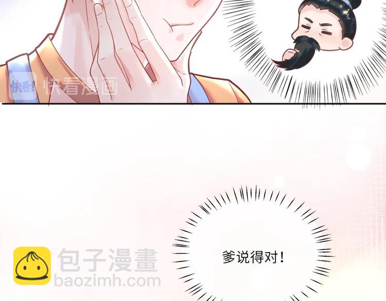 第14话 宝贝，抱太紧了！????(1/2)-第15话