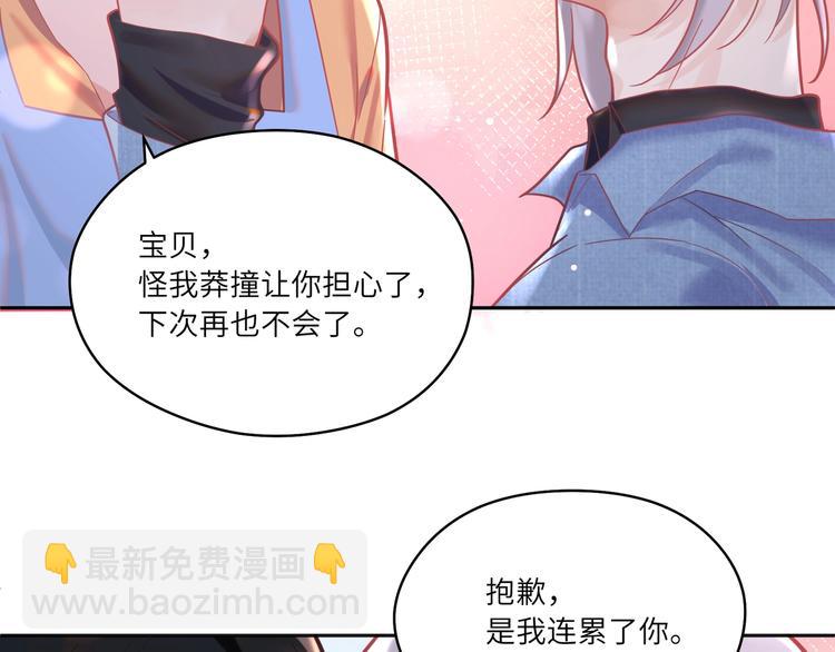 第14话 宝贝，抱太紧了！????(1/2)-第15话