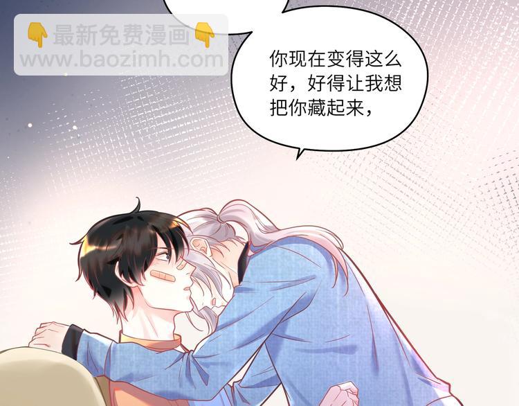 第14话 宝贝，抱太紧了！????(1/2)-第15话