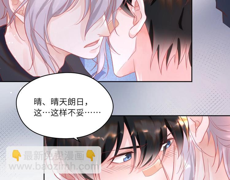 第14话 宝贝，抱太紧了！????(1/2)-第15话