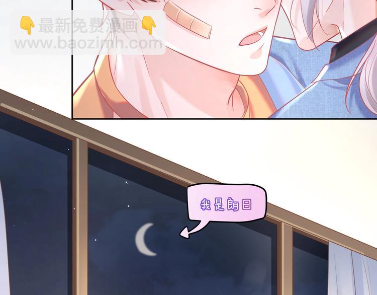 第14话 宝贝，抱太紧了！????(1/2)-第15话