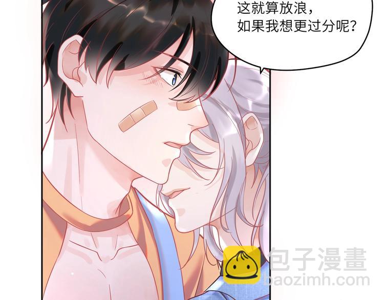 第14话 宝贝，抱太紧了！????(1/2)-第15话