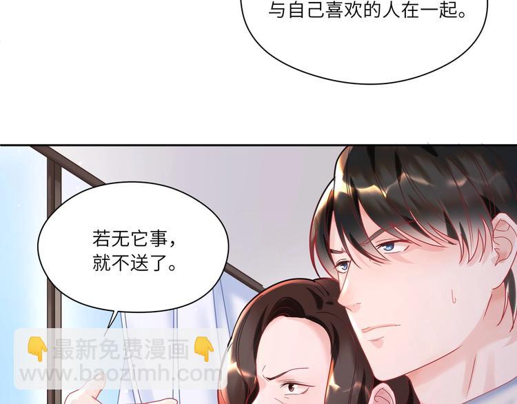 第18话 臭小鬼你瞎按什么????(1/2)-第19话