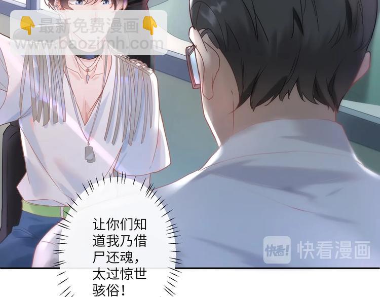 第2话 从我身上滚下去！????(1/3)-第3话