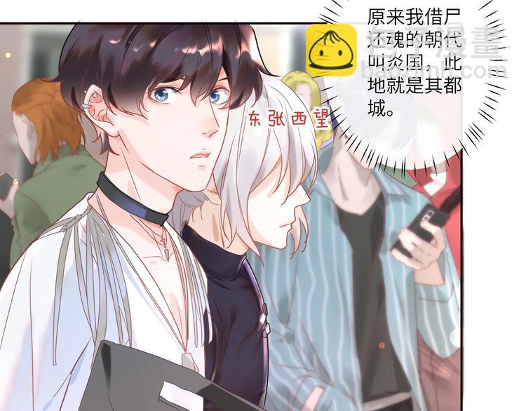 第2话 从我身上滚下去！????(1/3)-第3话